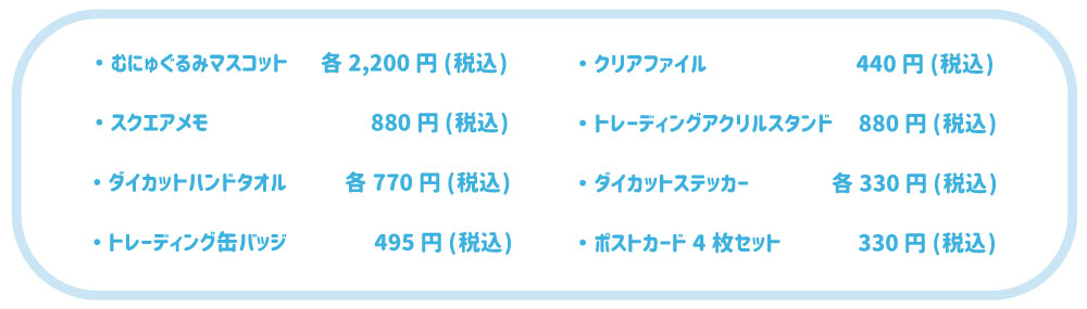 シナモロール☆ドリーミーアイドルシリーズ☆ 店頭販売を開始 シナモロール☆ドリーミーアイドルシリーズ☆ 店頭販売を開始